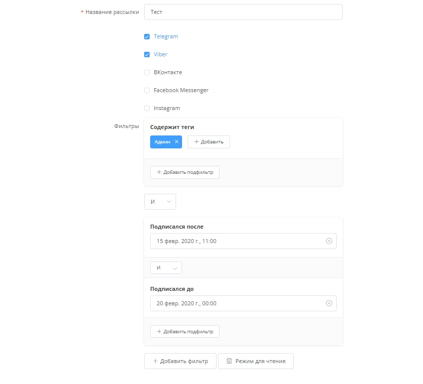 рассылка в Телеграм, ВКонтакте, Whatsapp